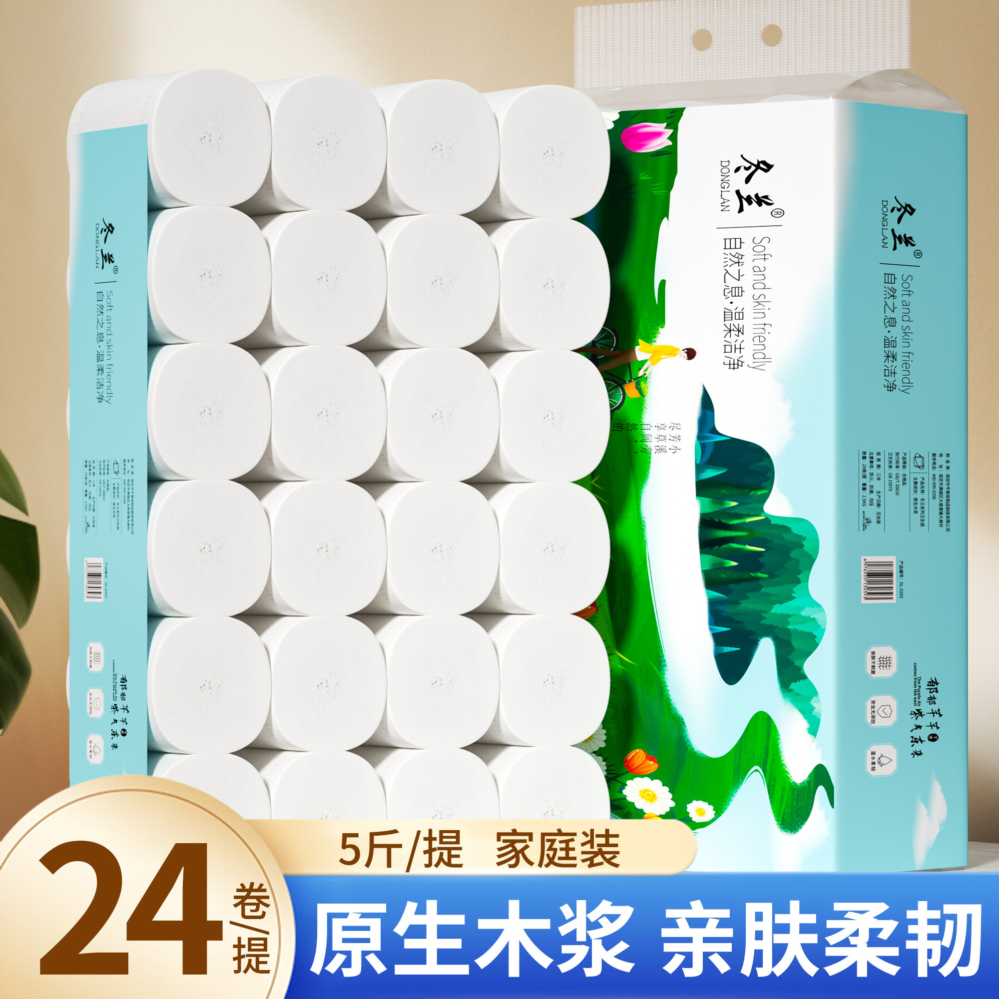 5斤卷纸家用实惠装卫生纸图片