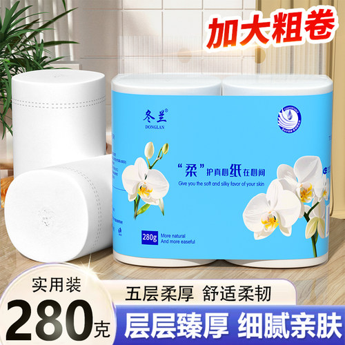280克加粗大卷纸家用旅行卫生纸