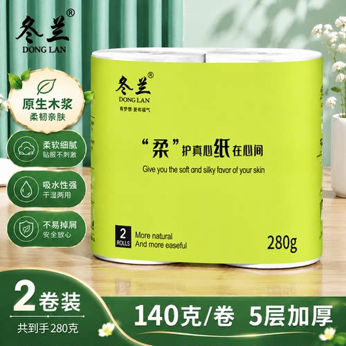 卷纸家用实惠大粗卷耐用无心卷筒卫生纸厨房厕纸擦手纸擦屁股纸