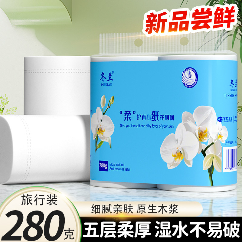 280克卷纸卫生纸家用实惠装厕纸图片