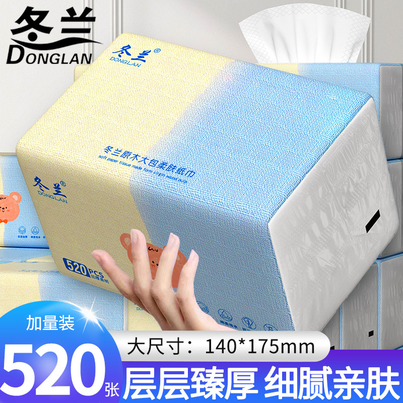 520张大包抽纸卫生纸整箱批家用图片