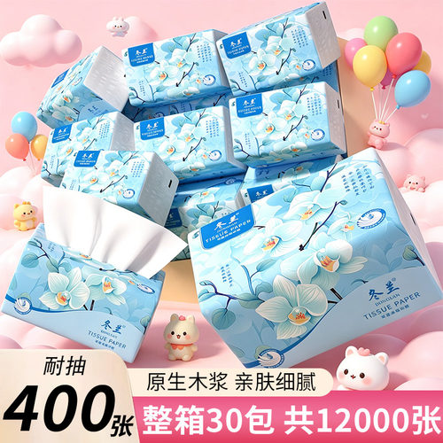冬兰大包气垫抽纸家用实惠装整箱