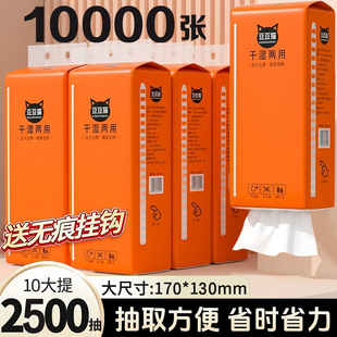 纸巾悬挂式抽纸家用实惠装整箱卫生纸餐巾纸面巾纸可擦手厨房厕纸