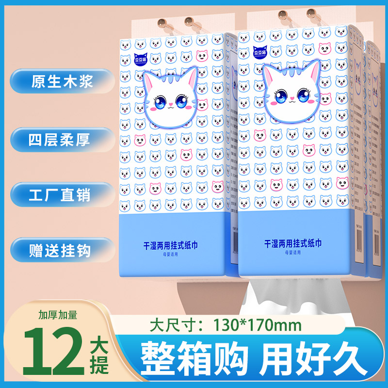 悬挂式抽纸家用实惠装学生宿舍图片