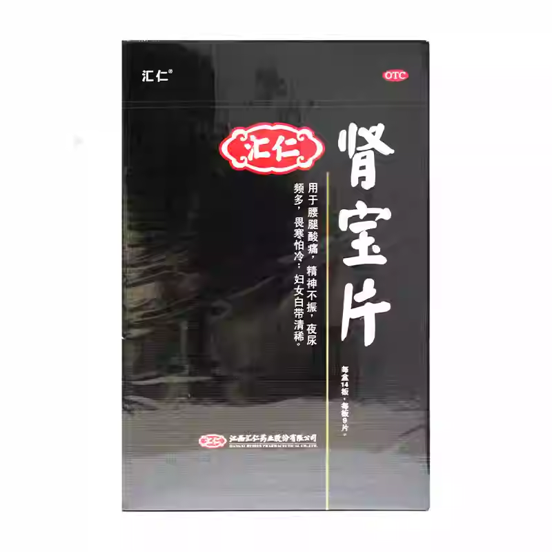 【汇仁】肾宝片0.7g*126片