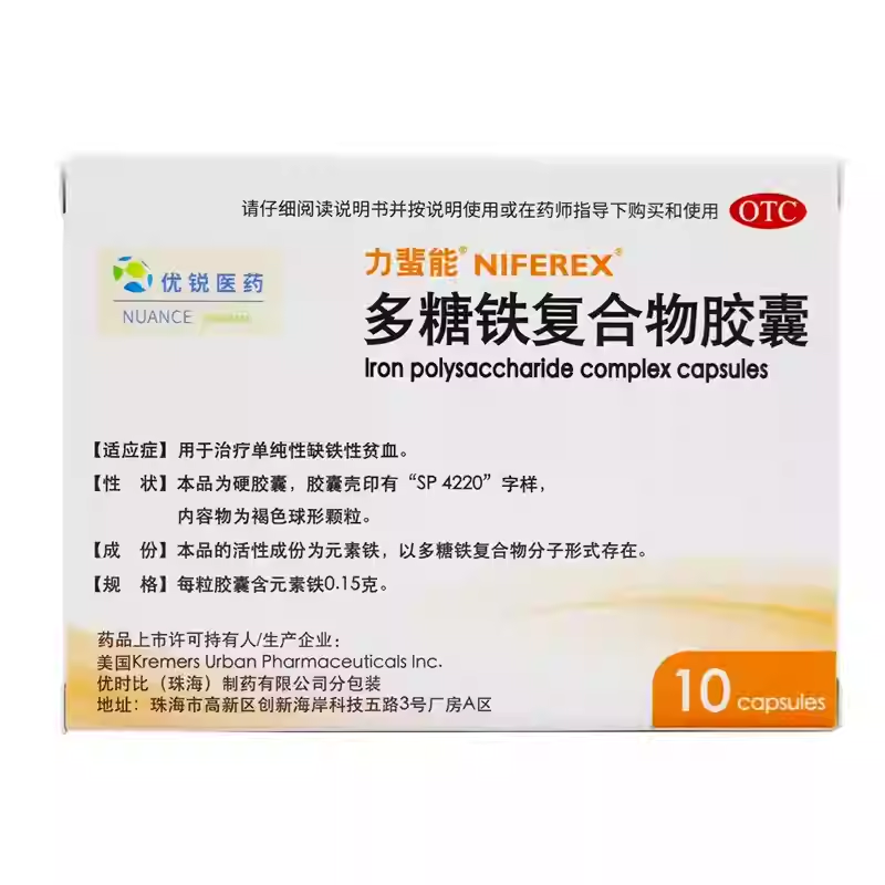 【力蜚能】多糖铁复合物胶囊0.15g*10粒/盒
