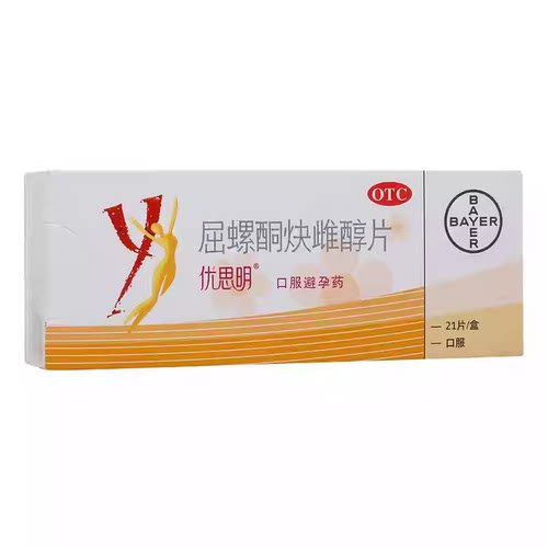 【优思明】屈螺酮炔雌醇片0.03mg3mg*21片/盒