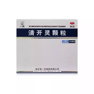 盒 26袋 一洲远达清开灵颗粒 1.5g