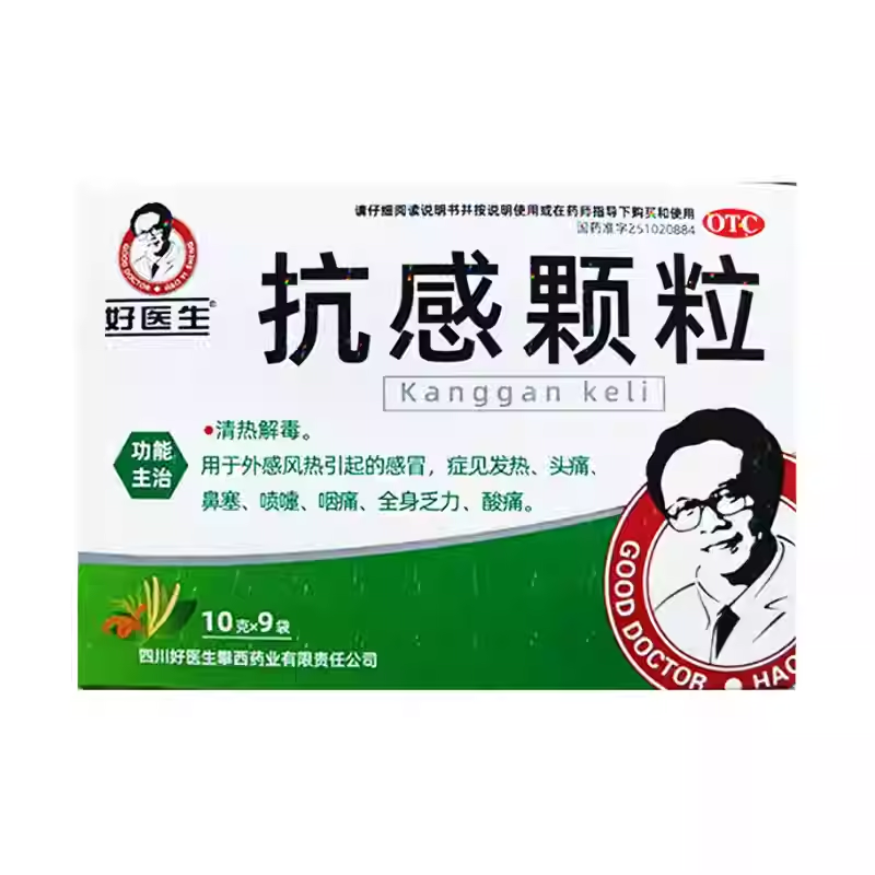 【好医生】抗感颗粒10g*9袋/盒