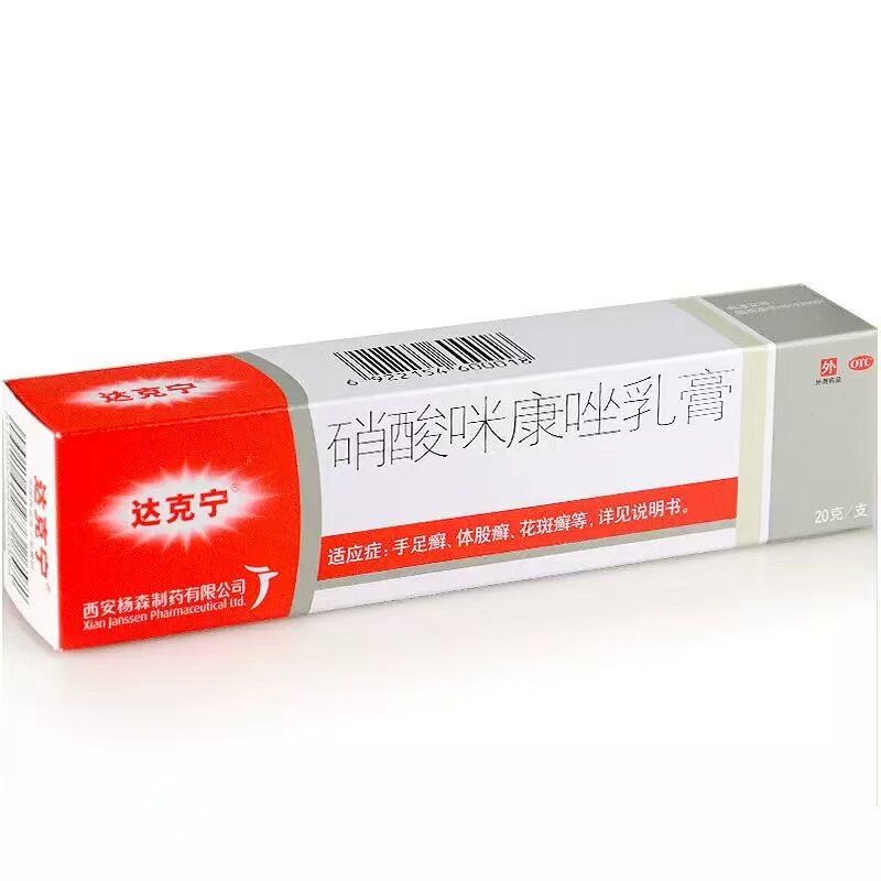 [达克宁]硝酸咪康唑乳膏2%*20g*1支/盒图片
