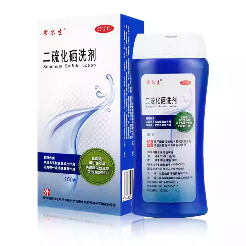 【希尔生】二硫化硒洗剂2.5%*150g*1瓶/盒