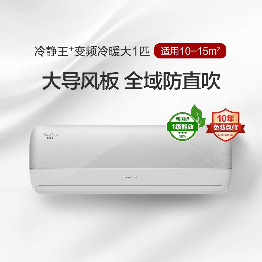 格力空调官方正品冷静王+大一匹一级能效节能变频冷暖两用1匹26挂