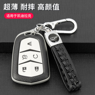 适用凯迪拉克XT6高档XT5专用女扣CT6钥匙包XTS钥匙汽车套ATSL男