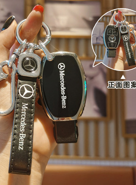奔驰glae300lc260l钥匙glcglb220gle350女女套扣车男a200l壳