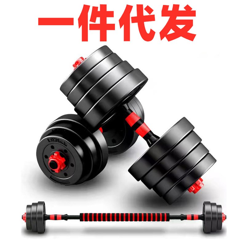 一件哑铃男士健身器材家用一对10/15/20/30/4U0公斤可调节杠铃 - 实物图
