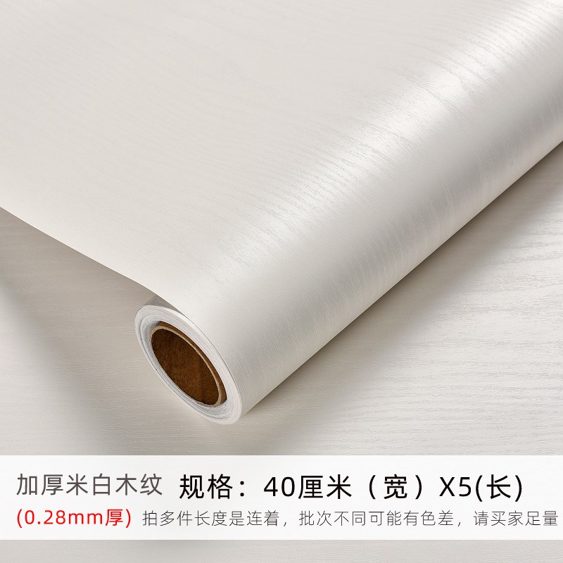 新款加厚白色衣柜门贴纸自粘墙纸家具翻新装饰桌面防水贴橱柜木纹