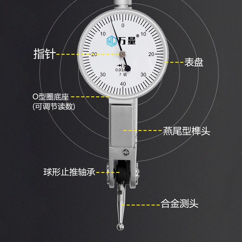 万量杠杆百分表一套校表头测头0-10mm磁力表座千分表高精度0.001