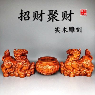 花梨木貔貅招财聚财摆件一对公母实木质客厅店铺办公室聚宝盆