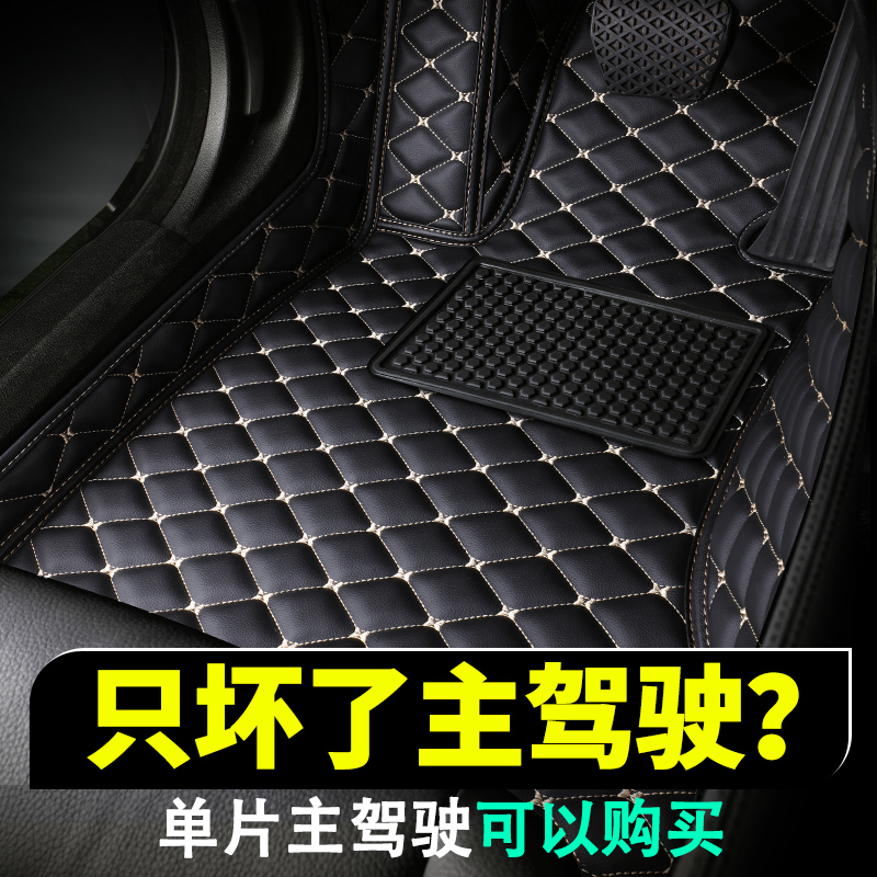 汽车脚垫单片主驾驶全包围司机位单个副驾后排地垫丝圈定制