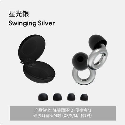 Loop降噪耳塞款演唱会音乐会夜店保护听力学习防噪音
