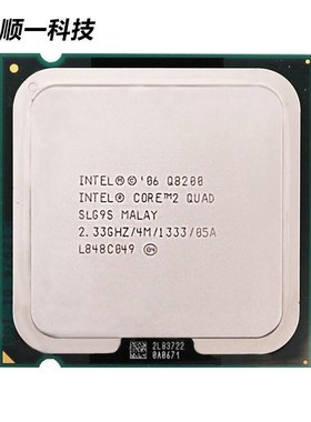 四核 Q6600 6700 8200 8300 Q8400 9500 9400 9550 Q9650 775 CPU