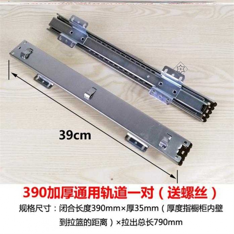 碗架精品370轨道侧装蓝抽屉滑轨拉篮式配件调味静音c橱柜厨房专