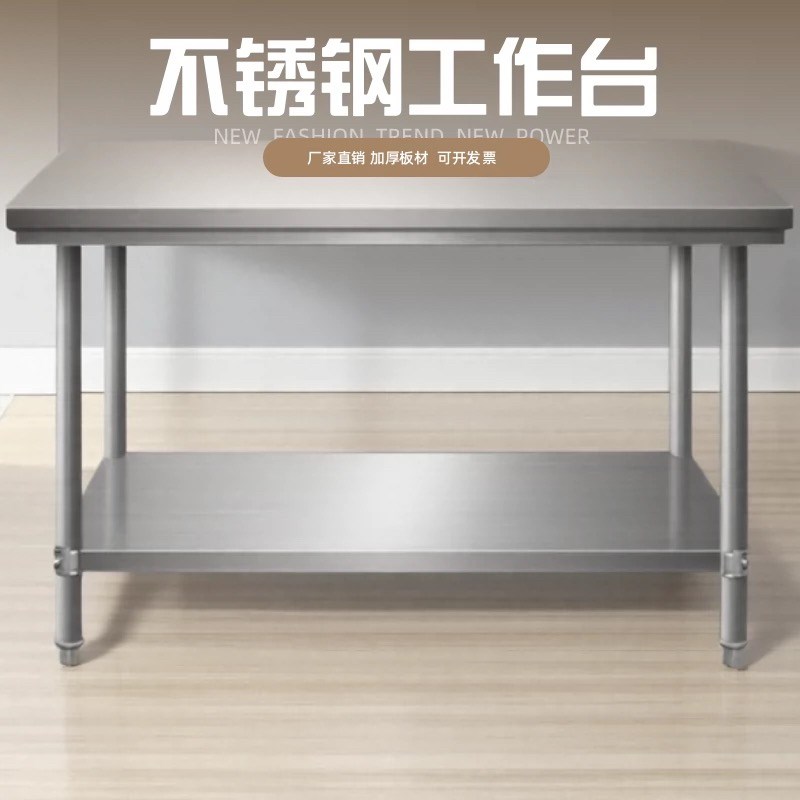 不锈钢工作台厨房专用家用商用操作台长方形切菜台打荷桌台面案台