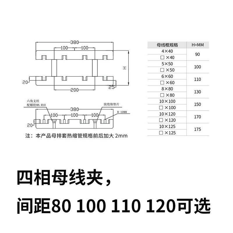 绝缘母线夹新型白灰母线框4A-375L四相间距80 100 110 120单双排