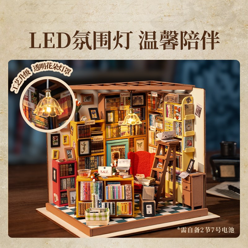 rolife若来山姆书店DIY手工小屋艺术屋微缩模型屋拼装房积木礼物