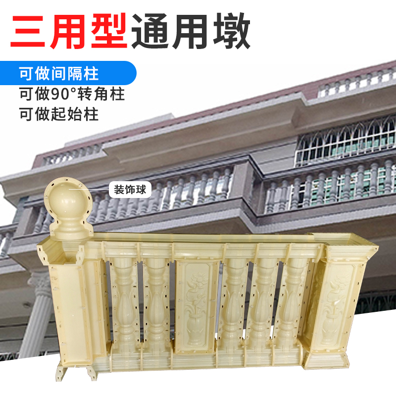 罗马柱栏杆模具欧式装饰别墅外墙阳台护栏围栏柱子扶手水泥模型