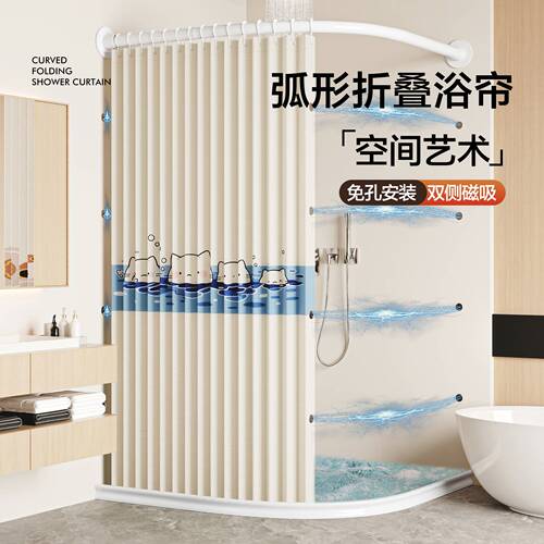弧形浴帘防水免打孔折叠浴室y淋浴隔断帘高档卫生间干湿分离洗澡