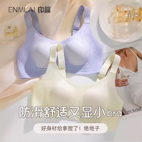 新款液态果e冻条软支撑轻薄无痕固定杯内衣女无钢圈大胸显小文胸