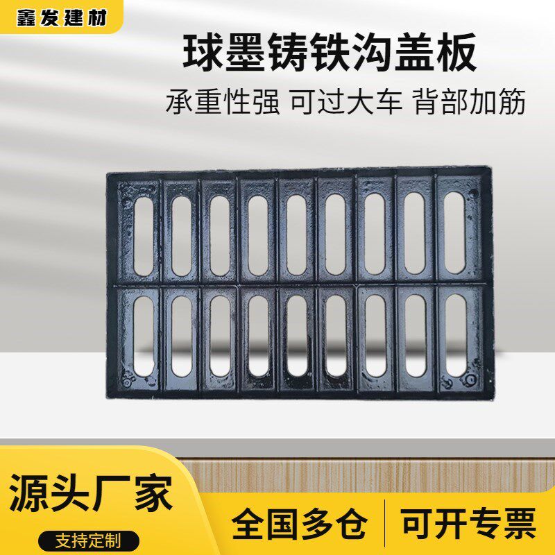 球墨铸铁井盖铸铁沟盖板排水沟盖不E锈钢雨水篦子市政排污过车篦