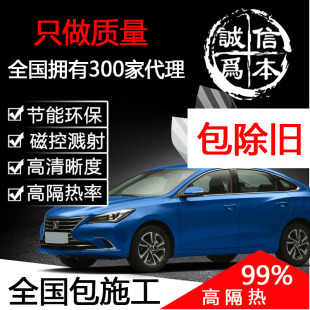 CS85 CS75 CS95逸动汽车膜全车T膜防爆隔热膜太阳 CS55 长安CS35