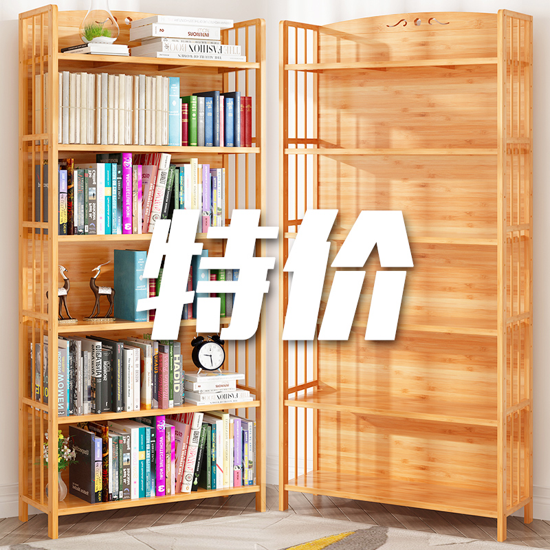 简易书架落地书柜实木办公室收纳客厅置物架简约儿童学生用桌上竹