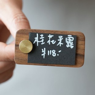 价格展示牌胡桃木标价牌红酒茶叶酒食品首饰高档价签实木手写标签