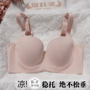 聚拢收副乳小胸显大上托防下垂矫正外扩光面M无痕薄款 调整型文胸