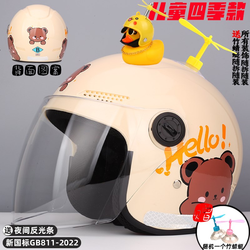 冬季儿童超轻安全头盔男童1到6岁熊耳男孩保暖女孩幼儿电动车全盔