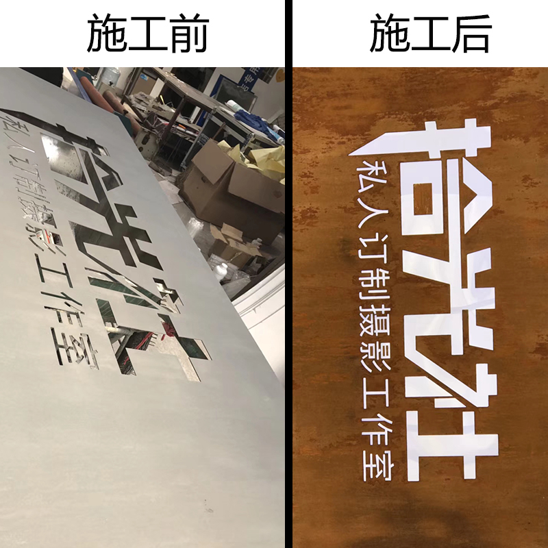 铁锈漆仿锈漆做旧艺术漆涂料室内电视背景墙客厅效果图外墙质感漆