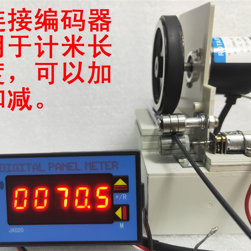 电子计数器5位起动后到预设圈数停止)正加反减/大电流10A继电器