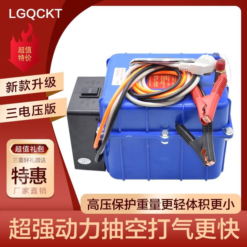 新款抽打两用真空泵打气泵汽车空调制冷维修泵多功能12V24V220V