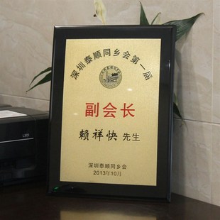 水晶亚克力封冻金属工艺奖牌定制定做优质供应商