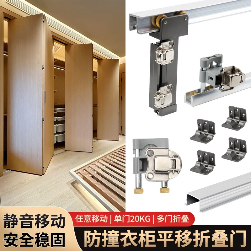 防撞款衣柜平移折叠门轨滑道五金配件日式衣帽间衣柜门推拉吊滑轮