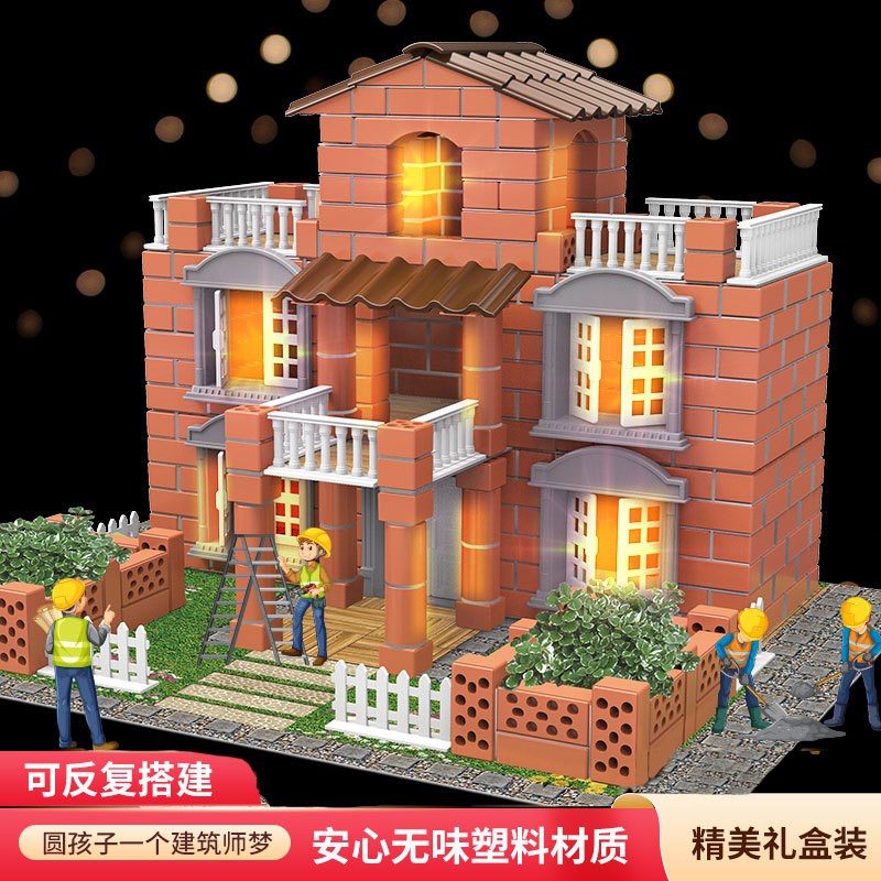 盖房子砌墙玩具泥瓦匠儿童小建筑师水泥砖头小屋diy手工暑假礼物
