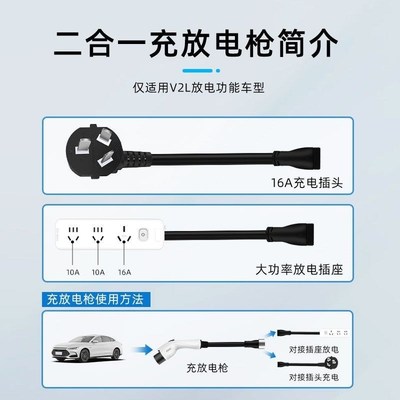 新能源汽车充电枪放电枪便携随车充智充放一体枪零跑C01C10C11C16