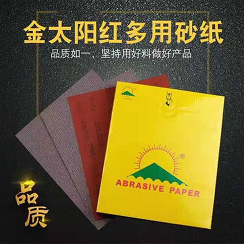 金太阳EJ85干砂家具油漆打磨砂纸木工抛光砂纸120-600目