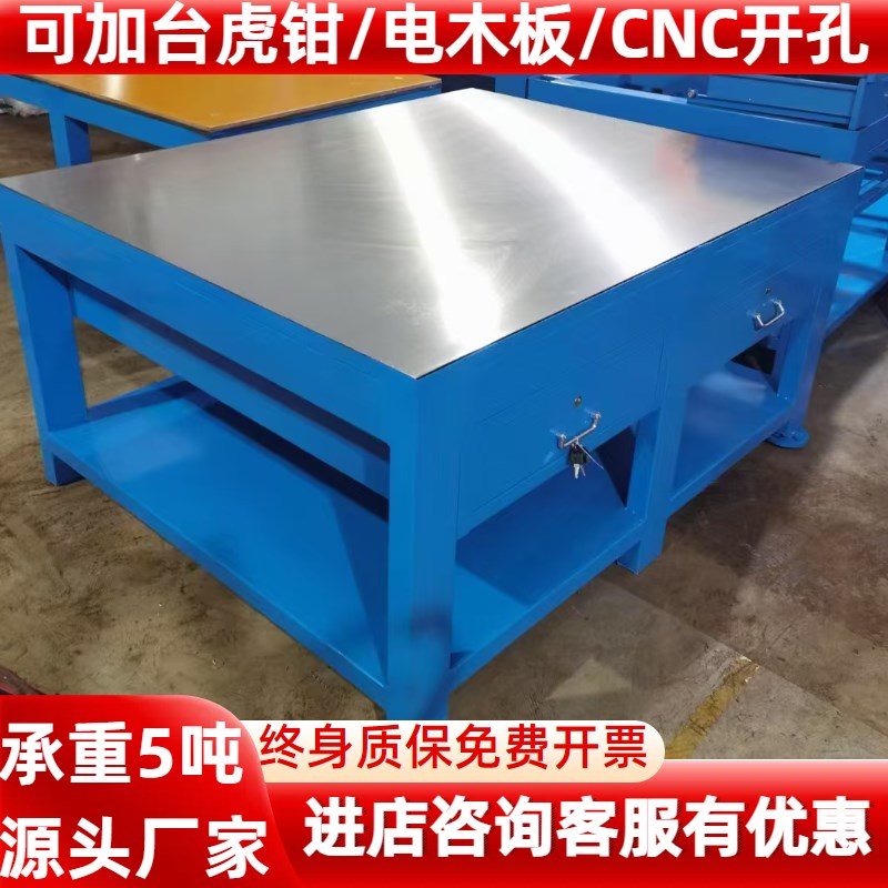 重型钢板飞模具装配车间维修带虎钳操作电木板铸铁磨具钳工工作台