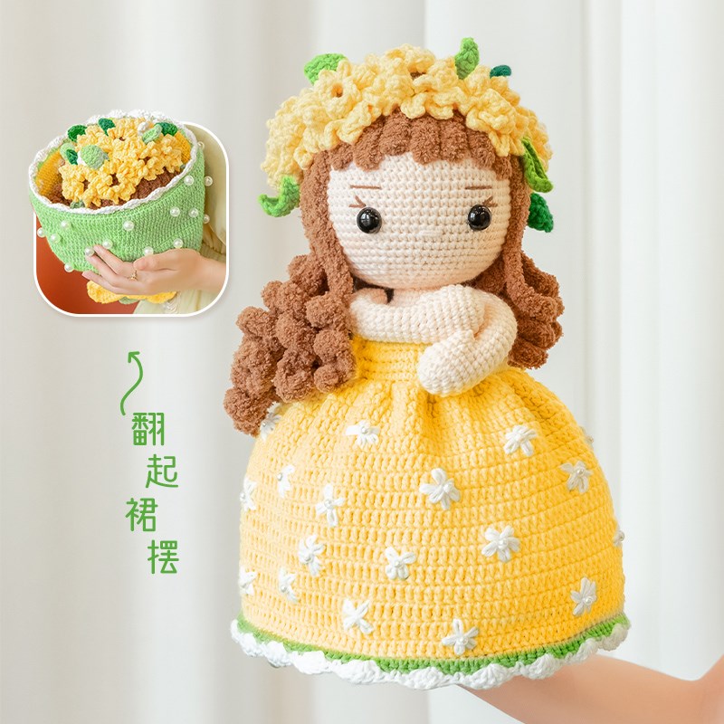 大号新娘公主手捧花手工钩针编织玩偶diy材料包手工礼物毛线娃娃