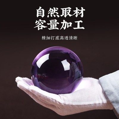 紫色水晶球摆件招财紫气东来大号玻璃球玄关客厅办公室书房装饰品