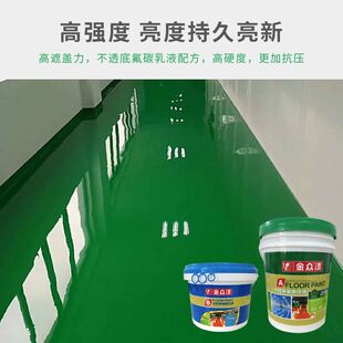 水性环氧地坪漆车间m厂房耐磨地板漆水泥地面漆自流平室内家用油